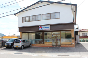 こにし動物病院 外観